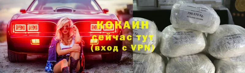 COCAIN 98%  Карталы 